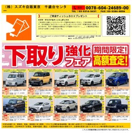 今週の中古車